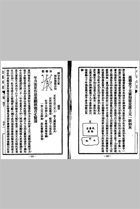 宅運新案|《宅运新案》全集610页双面PDF电子书